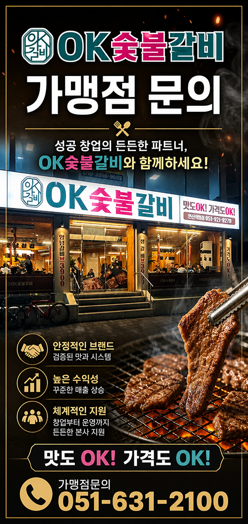 Ok���Ұ���â��